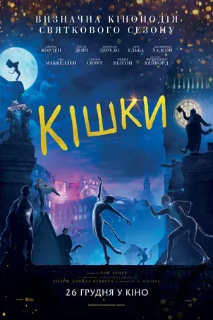 Кошки